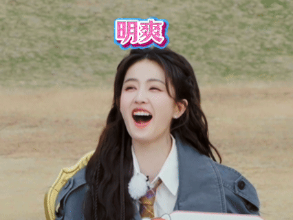 白鹿这一期宇宙闪烁请注意乐疯了，有白鹿的地方如果有于洋，那就是相互为魔丸，有于洋