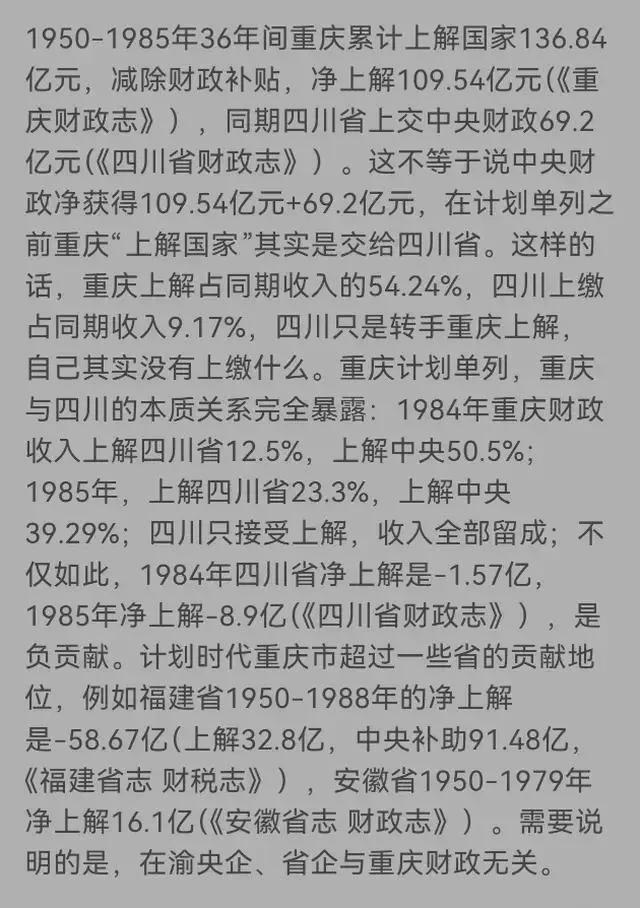 97年重庆GDP是四川省的一半。不是端走，而是独立自主。本来就是重庆人创造的财富