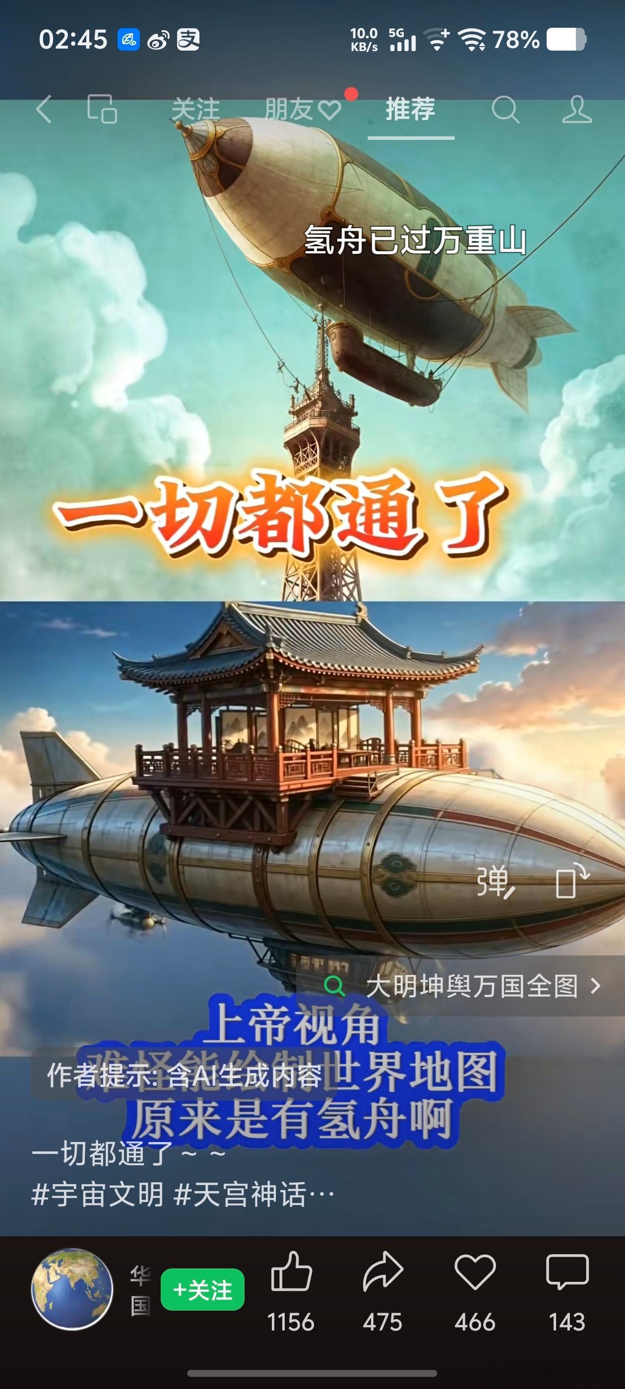 如果大明有什么CPU，飞船，摩托化部队，什么德律风，什么蒸汽机，什么以太发电，如