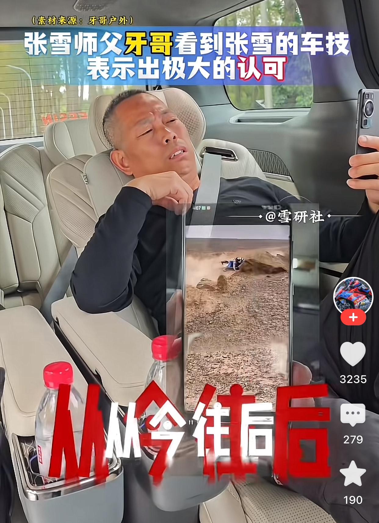 牙哥看张雪在大海道拉力赛比赛的视频，一言不发，表情包却在不断地变换，时而紧皱眉头