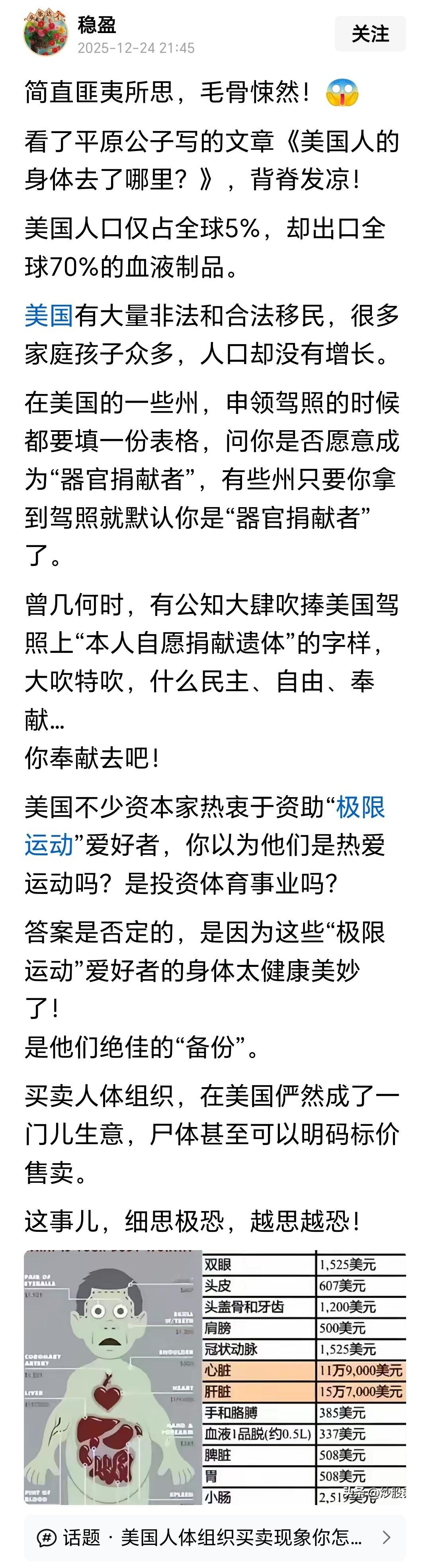 育婴堂、印第安小童学校、萝莉岛…这世界的黑暗超乎想象