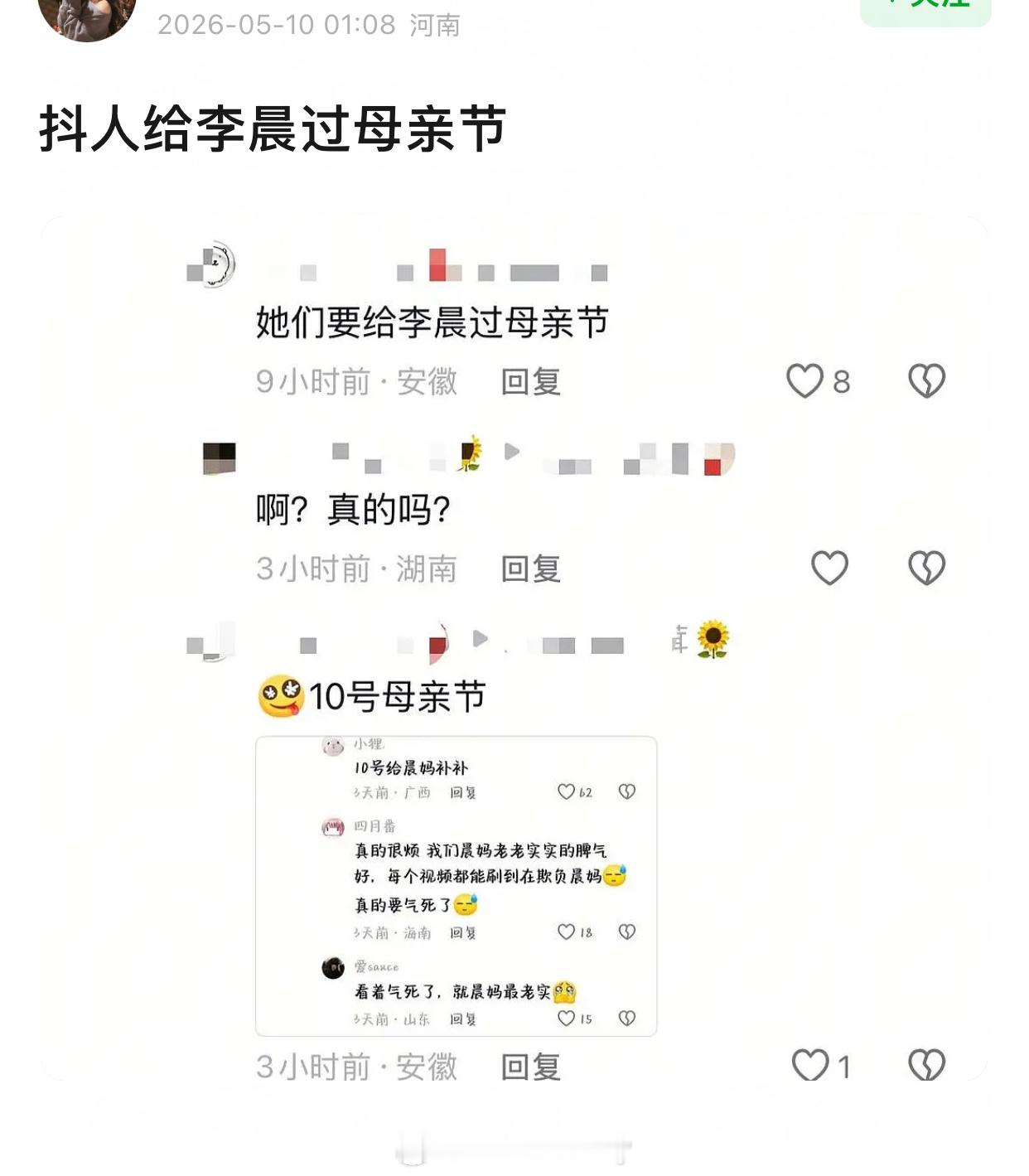 ？