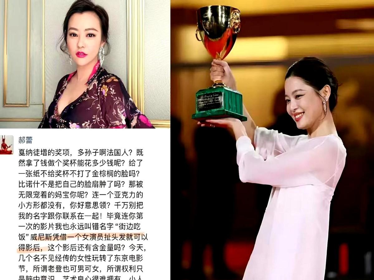 郝蕾一句“扯头发拿奖”把辛芷蕾顶上热搜，可东京影展官网照片清清楚楚：奖杯就在她怀
