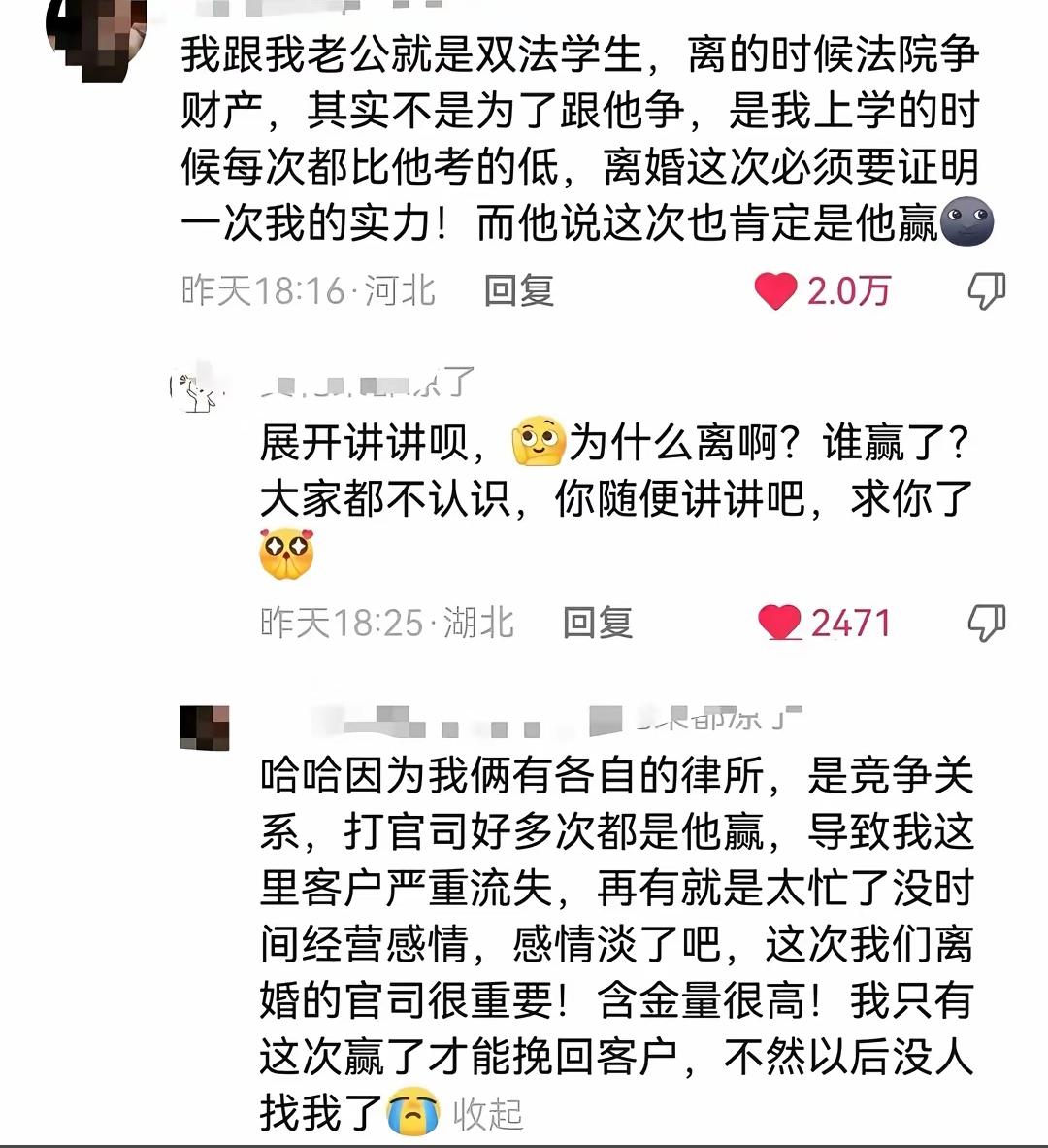 最后听说女方赢了[doge]