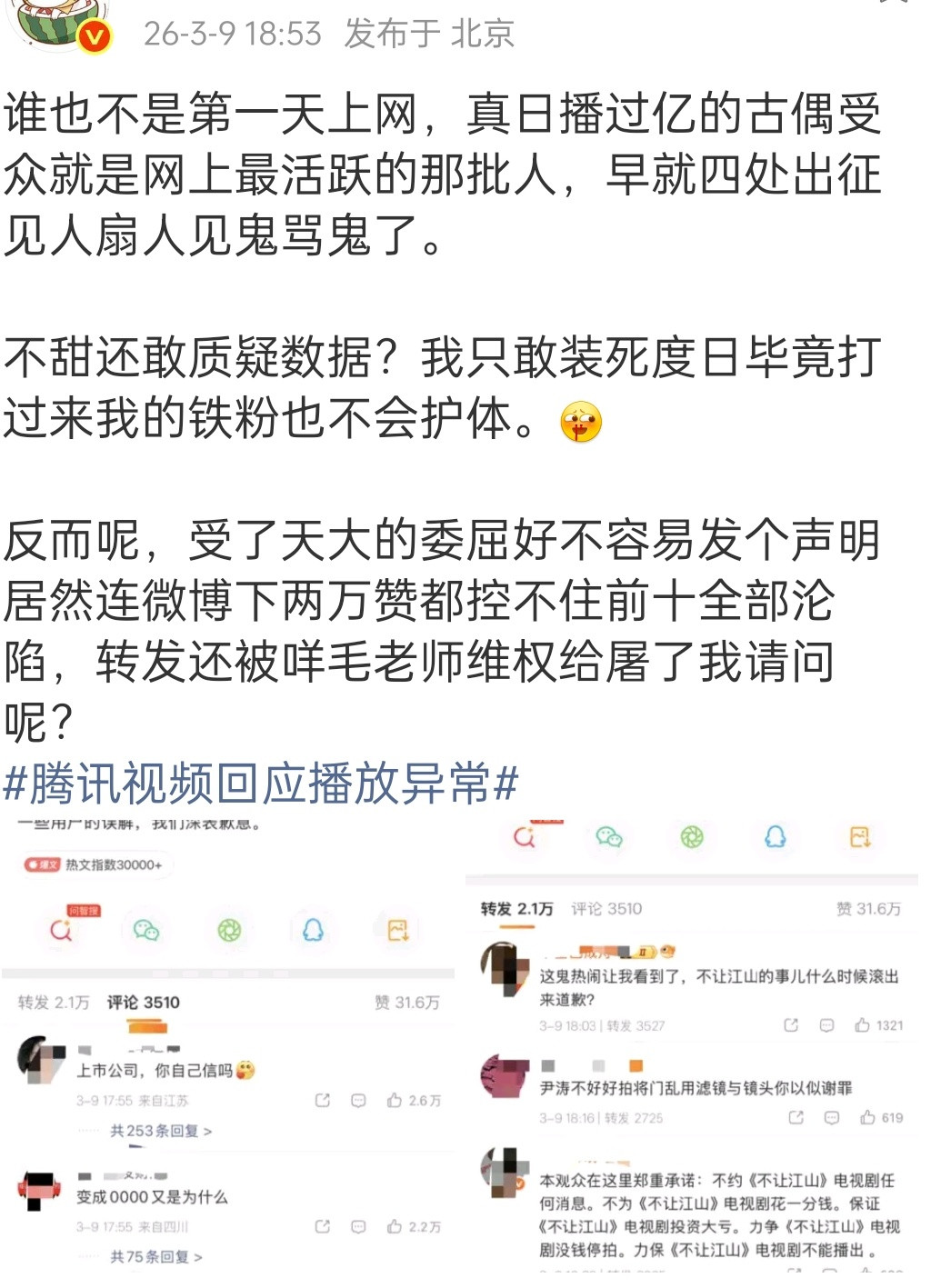 就算长剧没被短剧冲击之前，日播放量一亿，那个声量也是很恐怖的好吗