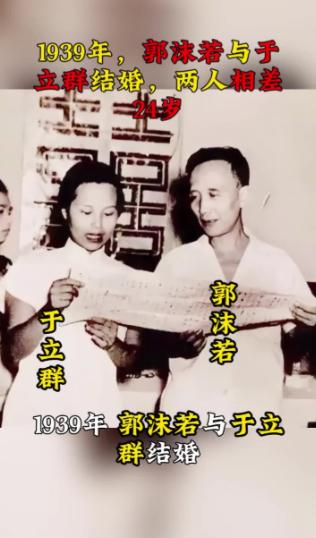 1978年，郭沫若病重离世没多久，他老婆于立群突然在家上吊自杀。起因是她翻丈夫留