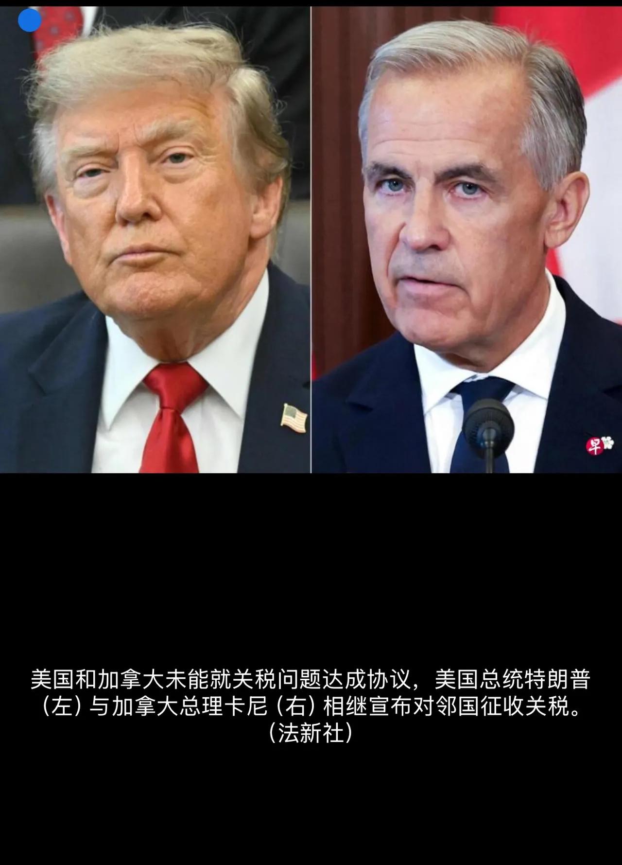 加拿大总理全国电视讲话。特朗普社媒喊话。同一天。针尖对麦芒。8月22号，加拿