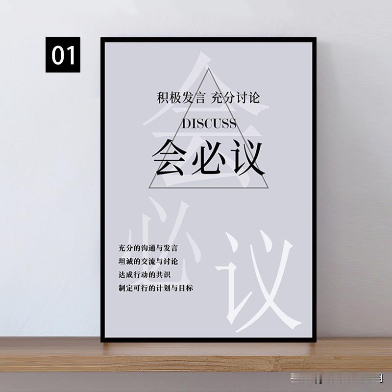 同款及各种办公室励志标语