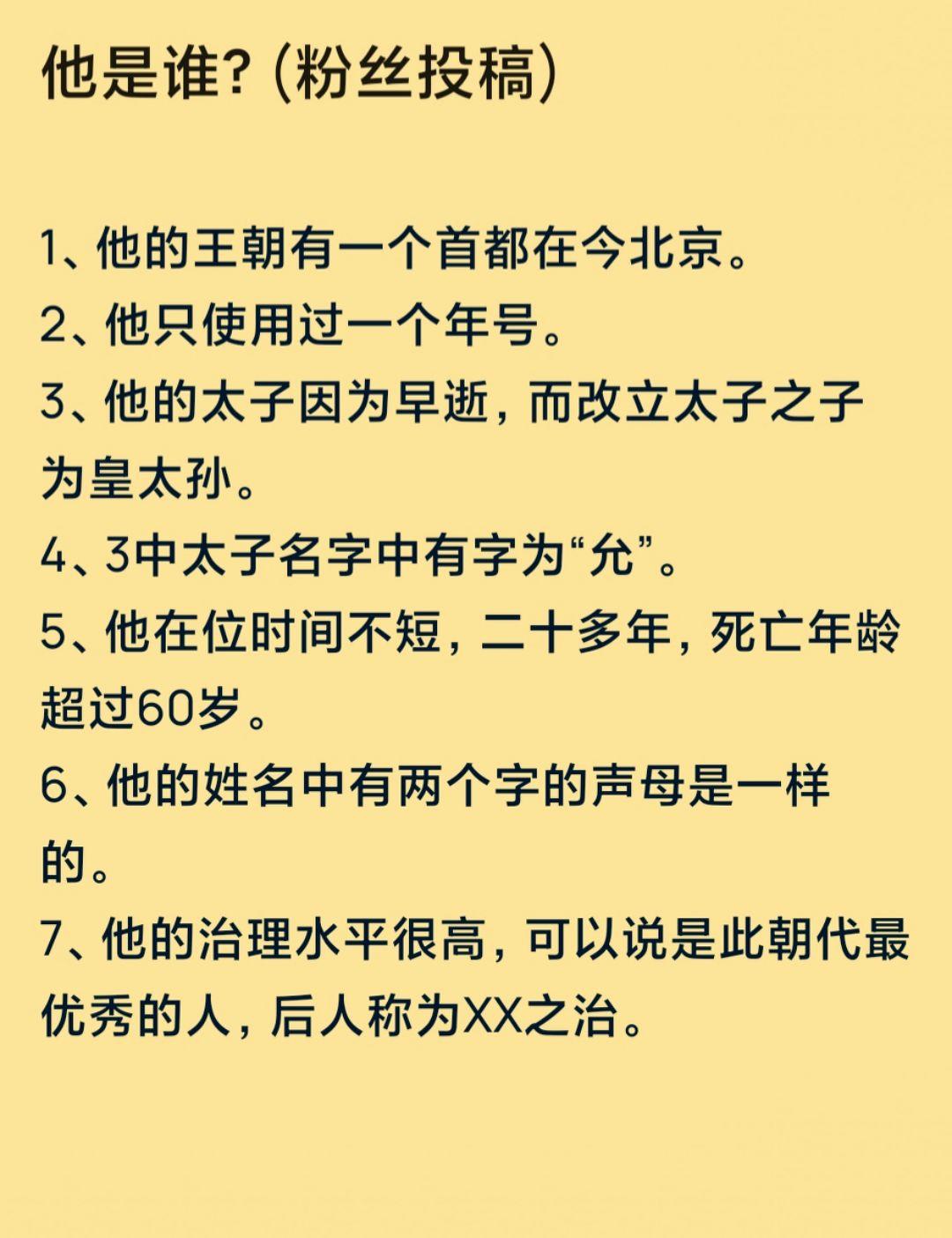 上热门🔥 历史人物