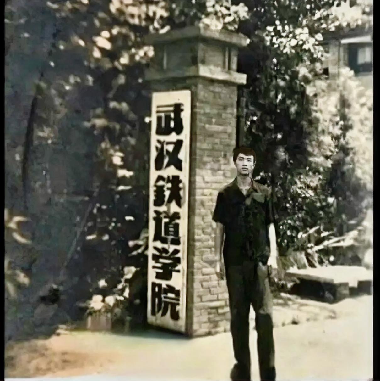 武汉铁道学院？武汉什么时候有铁道学院？知道的网友们，给讲解一下！