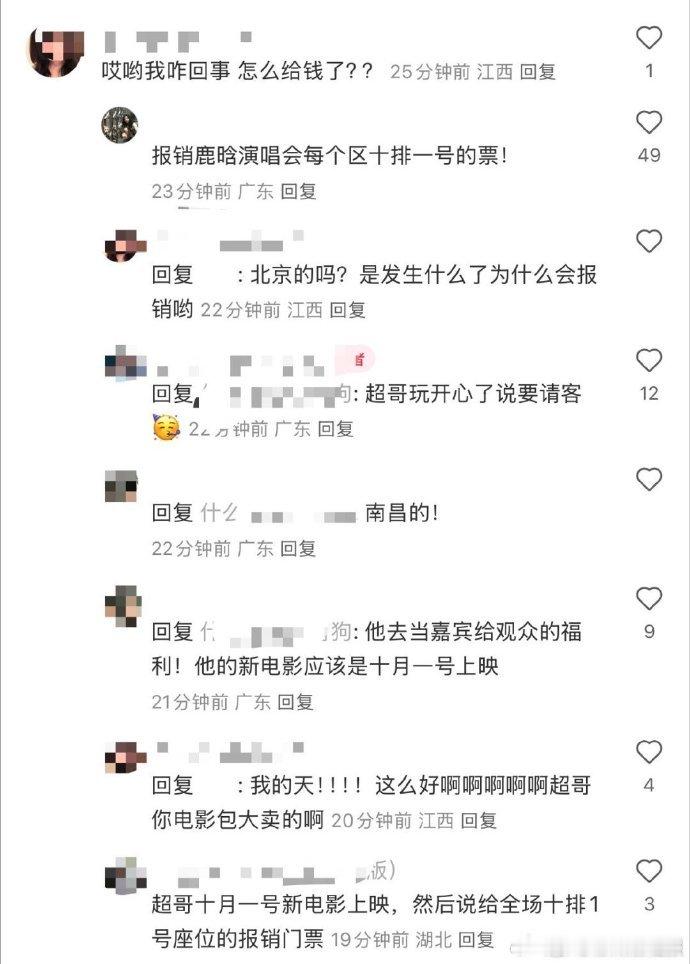 邓超报销了鹿晗演唱会门票邓超报销鹿晗演唱会门票邓超鹿晗的友情太好磕！报销