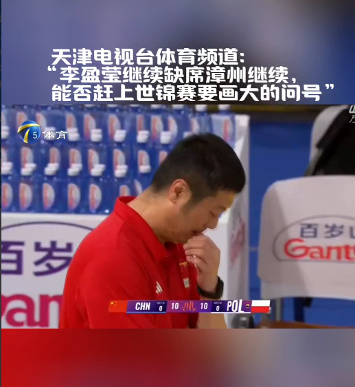 天津电视台体育频道：