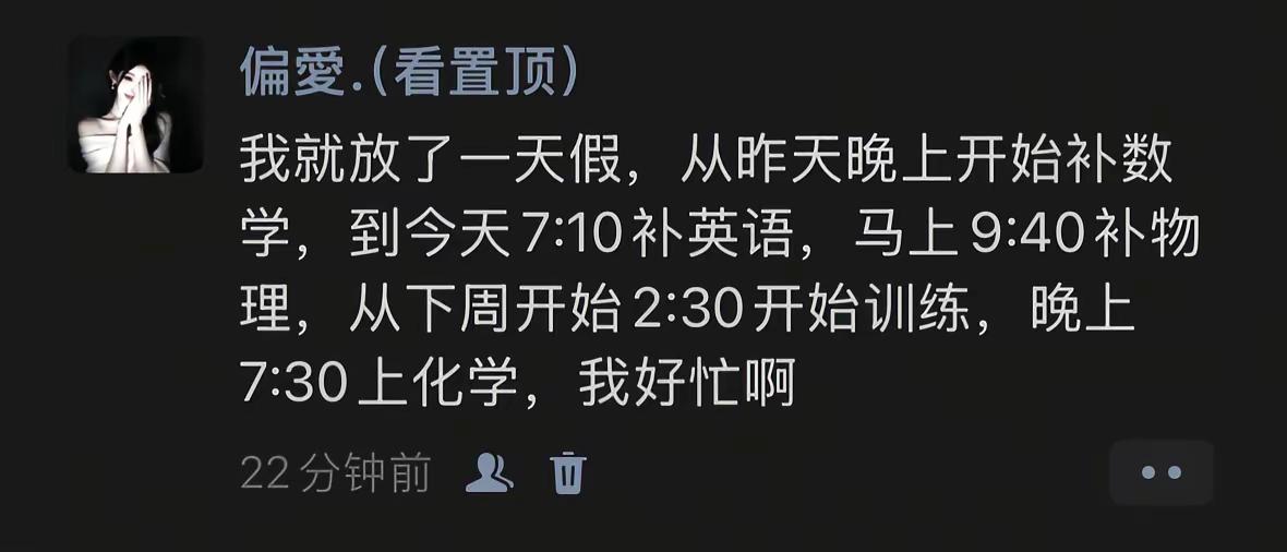 假期补课