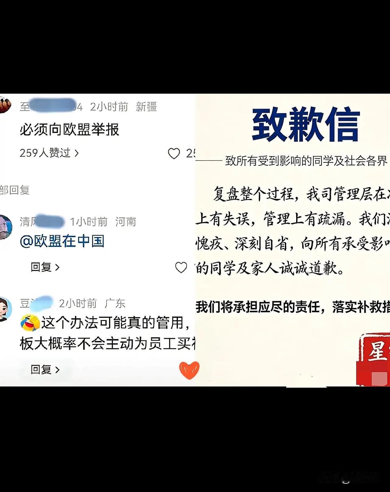 星宇这次怕是翻不了篇。网友发现，不少学生已经把投诉信发给了星宇的海外客户——几