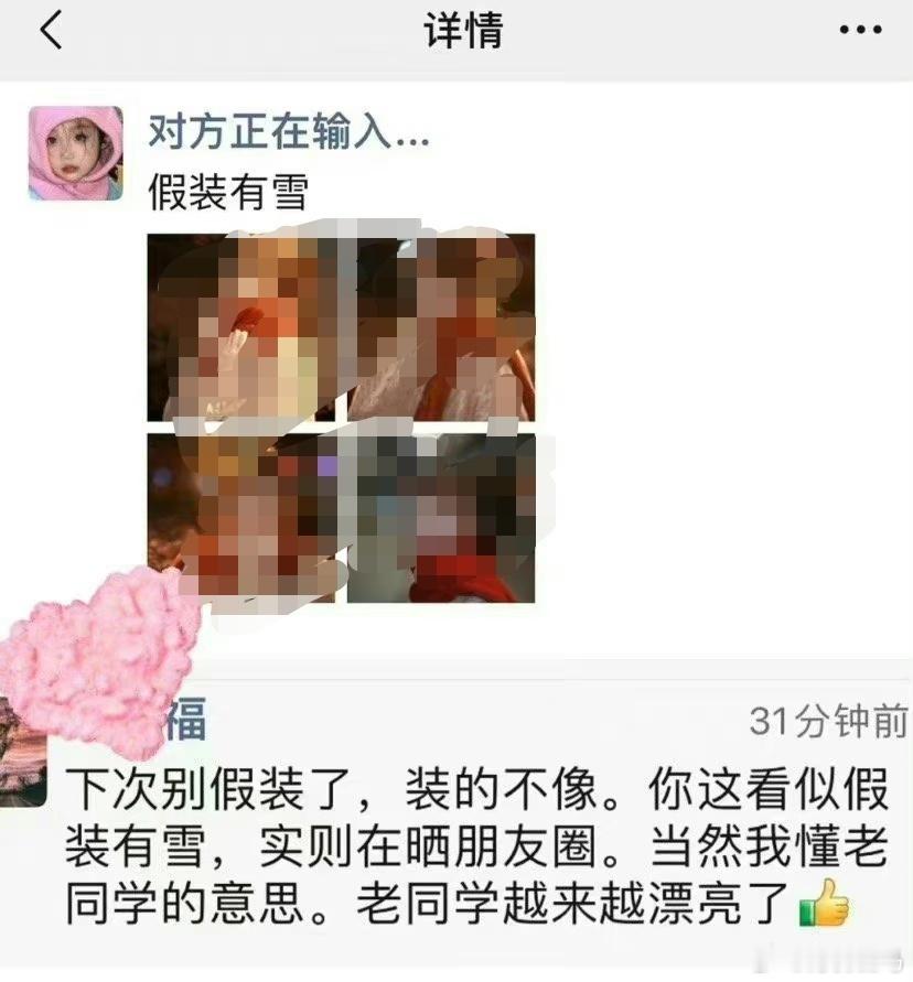发了一条朋友圈被同学说的很不舒服朋友圈的大家好像都失去了灵气