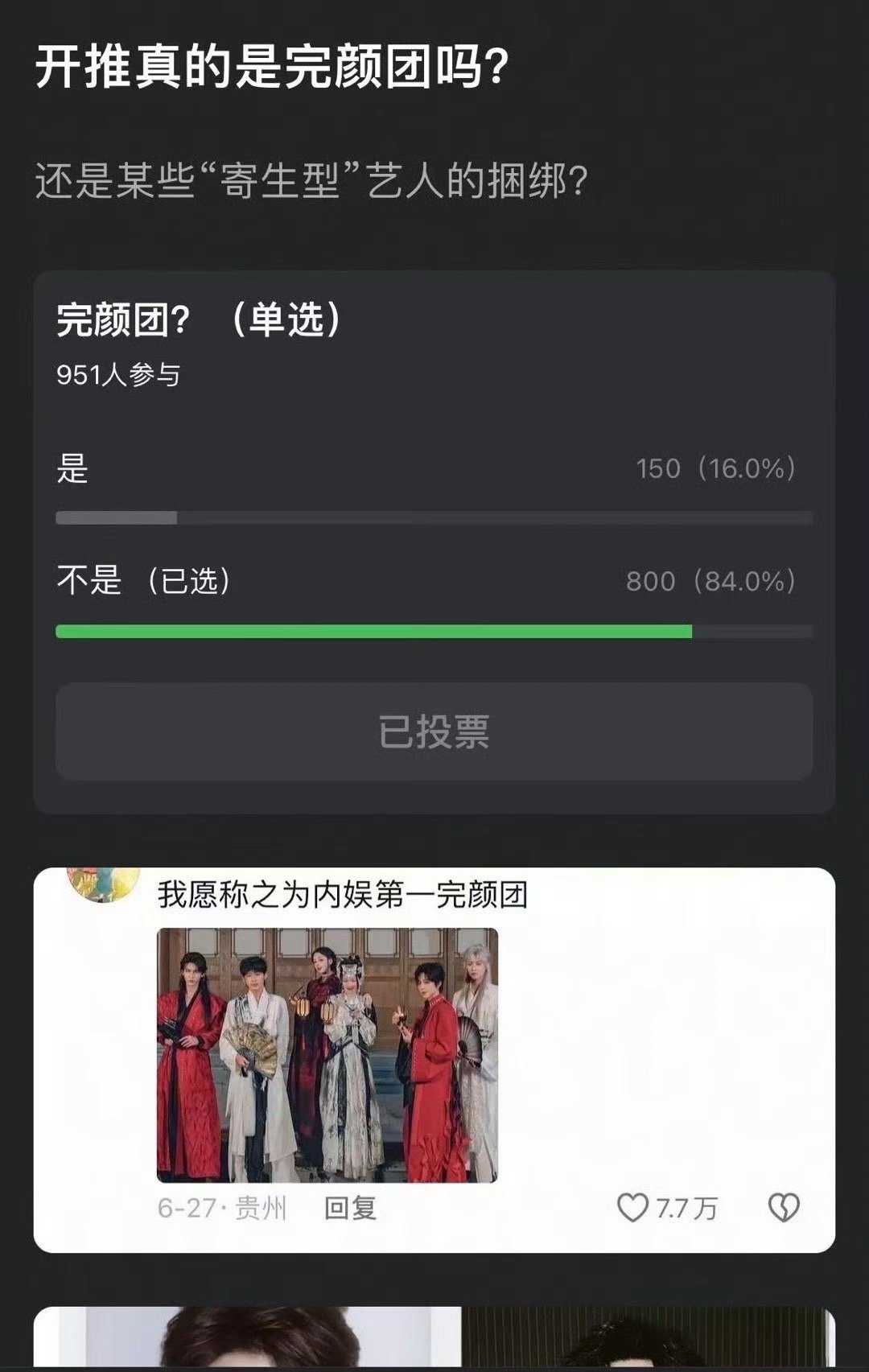 开推当然不是完颜团哇想啥呢​​​