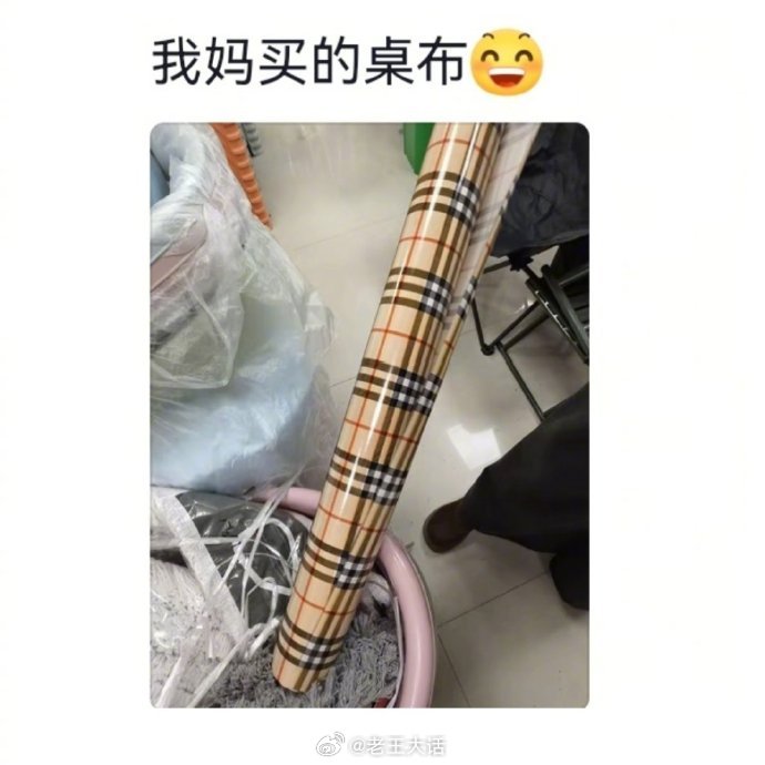 回村后用的都是名牌货