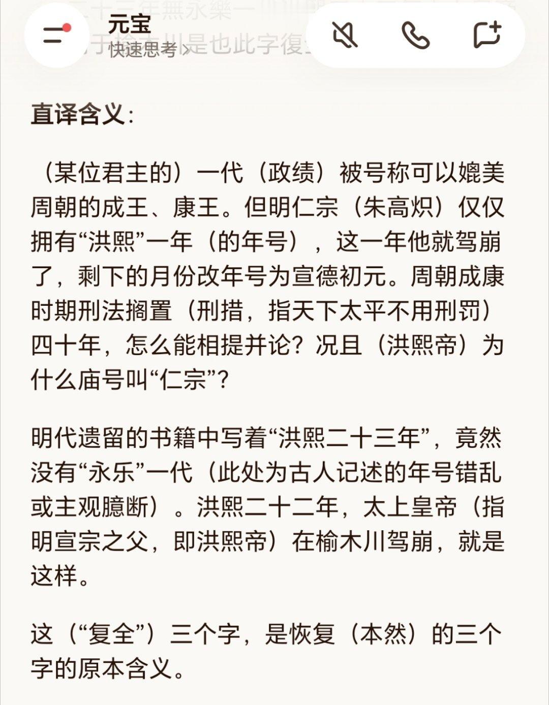 洪熙二十二年太上皇崩于榆木川?这明朝古籍错得离谱了哦，永乐能写成洪熙。