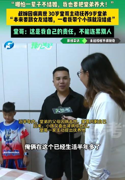 “亲哥未必能做到，他却选择扛下来！”9岁男孩失去双亲，堂哥一句话改变了孩子人生：
