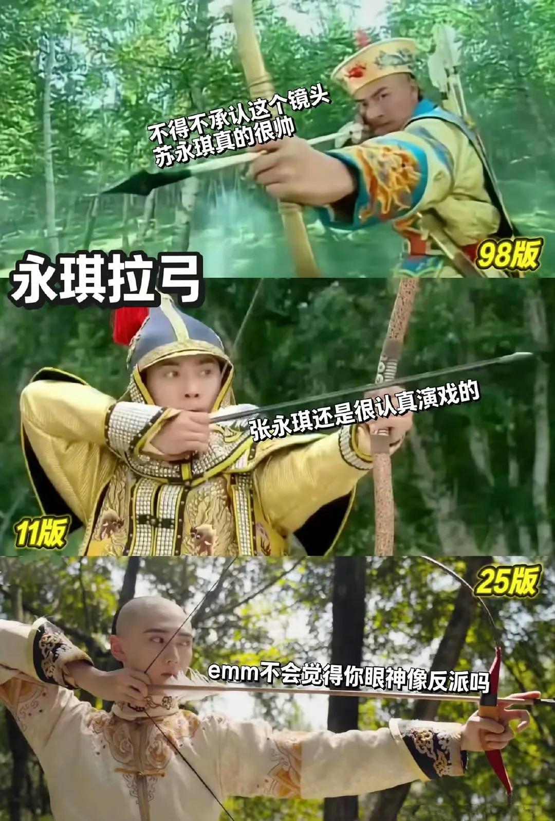 三个版本的《还珠格格》小燕子中箭演技对比。大家觉得哪版演的最好？