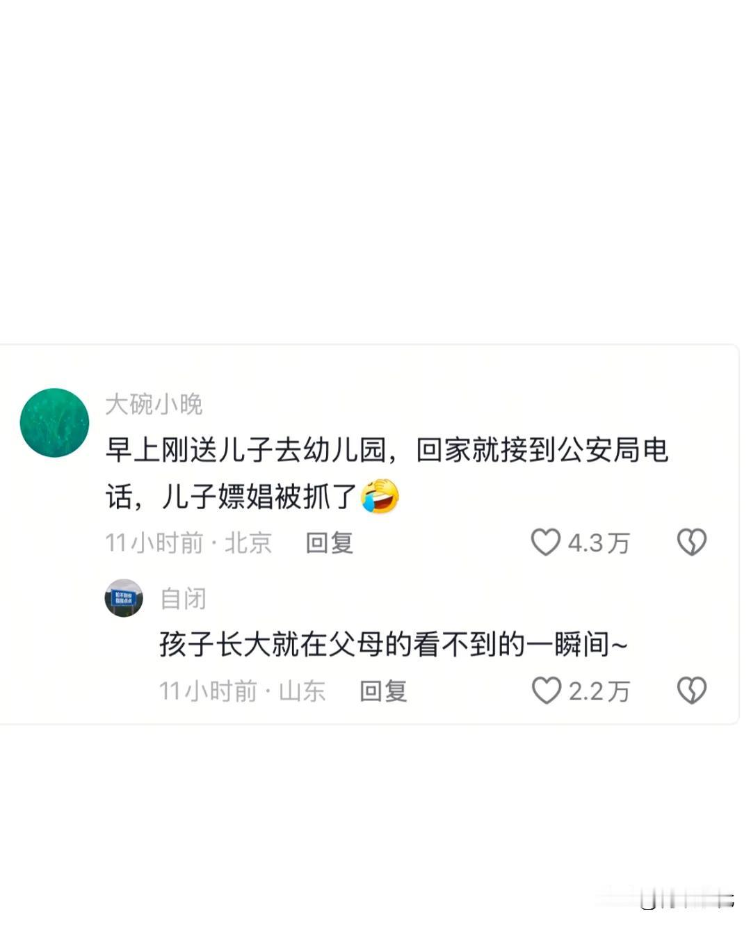 那些离谱到家的诈骗