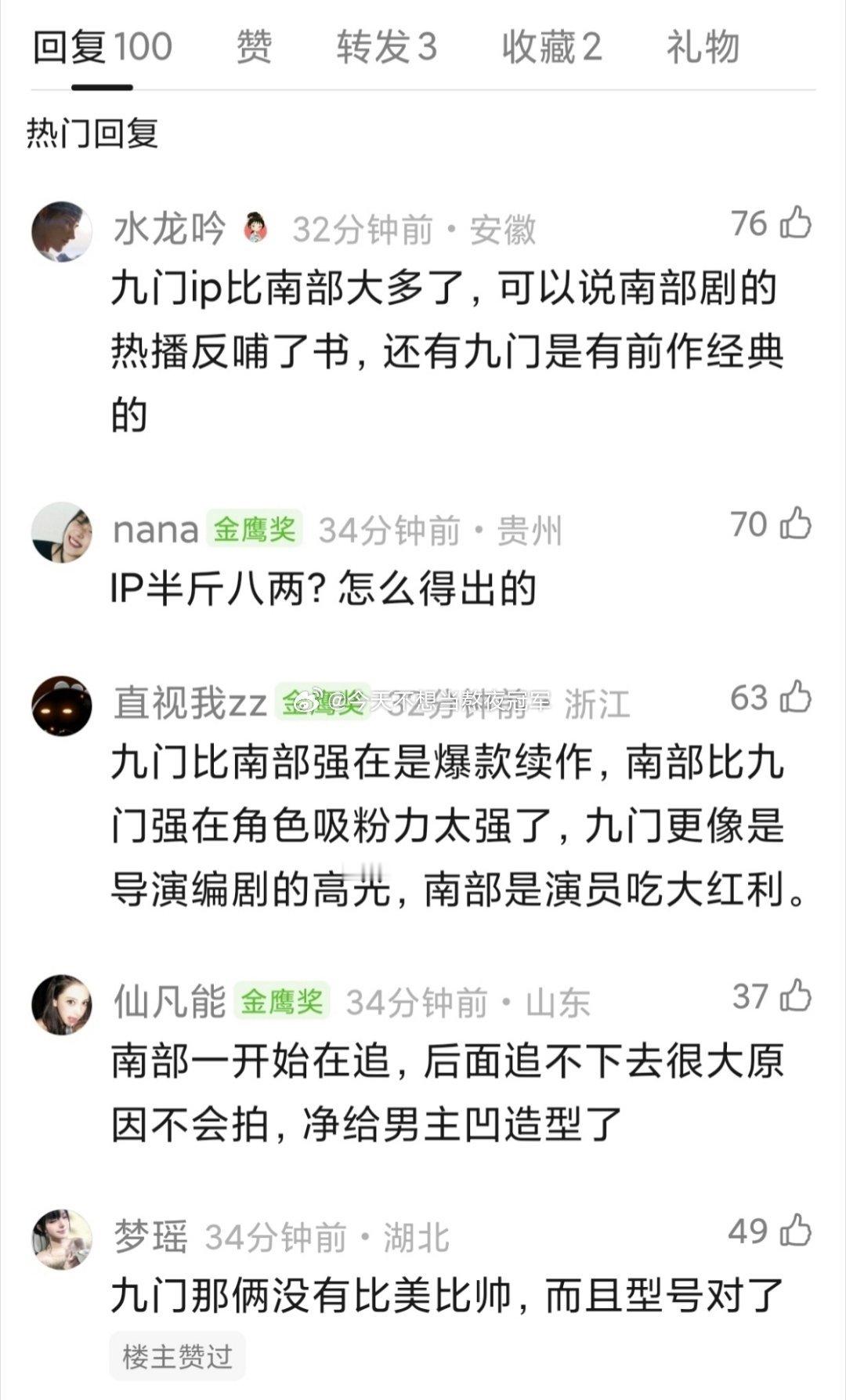 网友热议，丁禹兮张新成《南部档案》、陈伟霆曾舜晞《九门》同样都是三叔的盗笔双