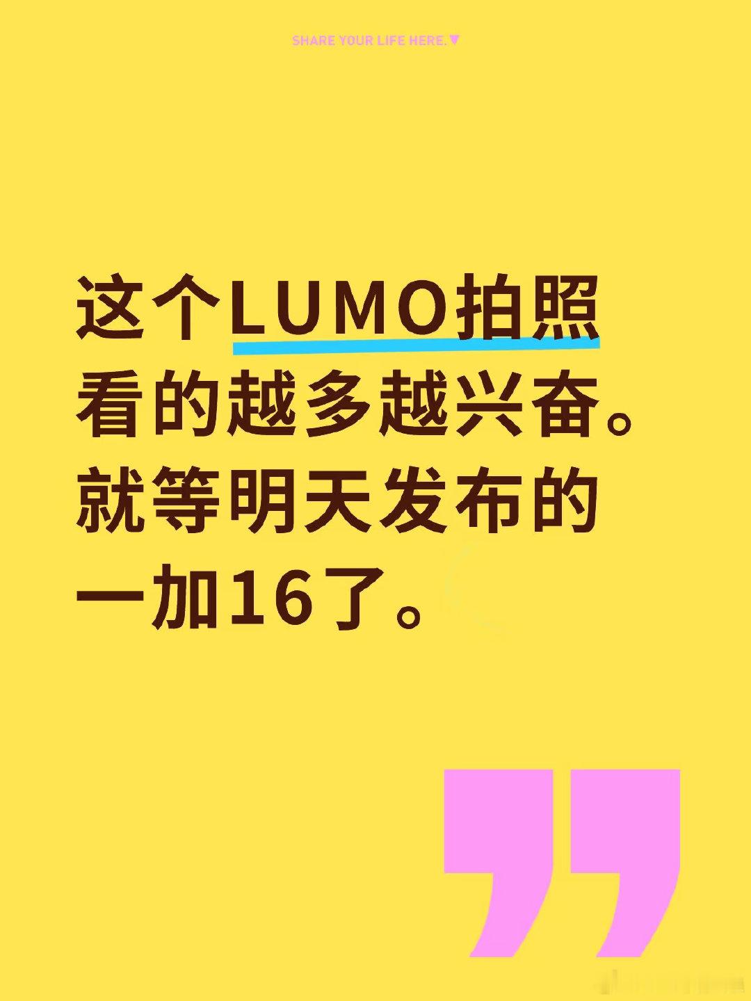 一加16一加16，2亿巅峰性能旗舰，晚上见昨天下班后去，领展的店里看了一加16