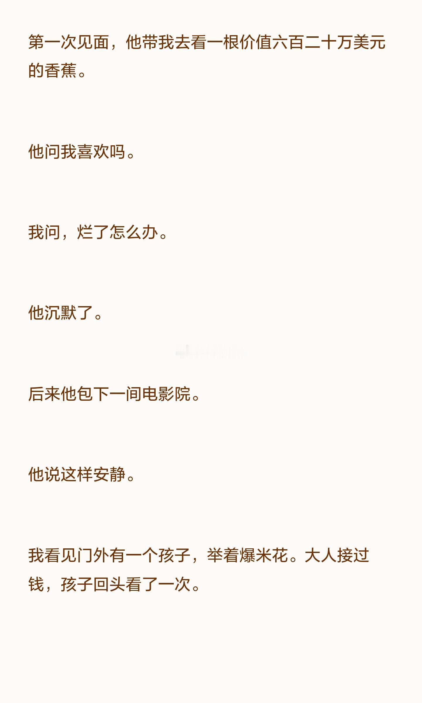 网友写的《我的男朋友孙宇晨》给我笑疯了哈哈哈哈“一个永远说好的人，未必真的听见了