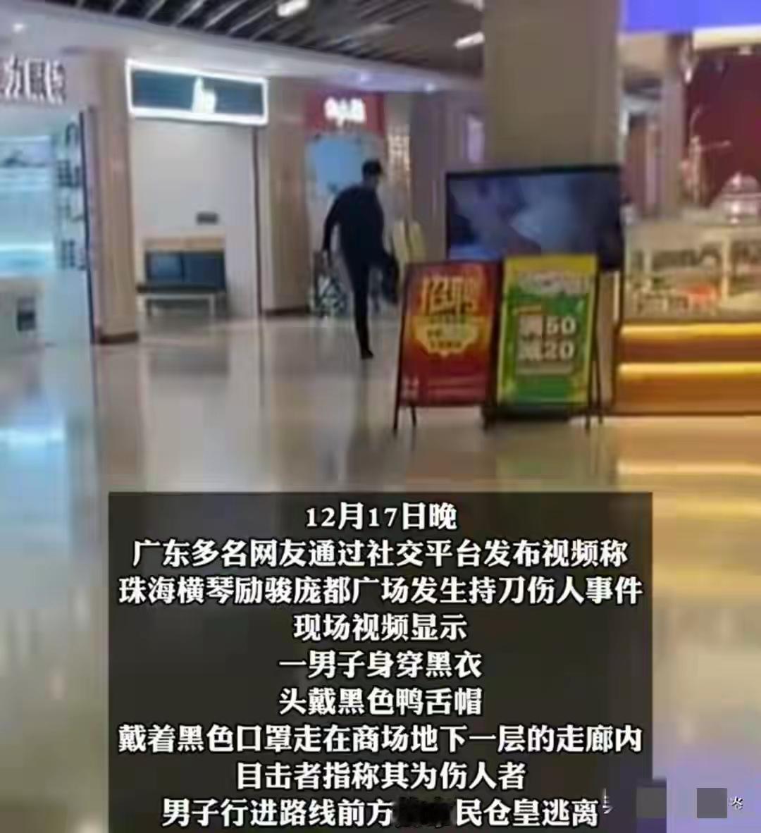 保安去哪里了？澳大利亚枪击案中有人上去夺枪，有孕妇为保护儿童受伤……。而在