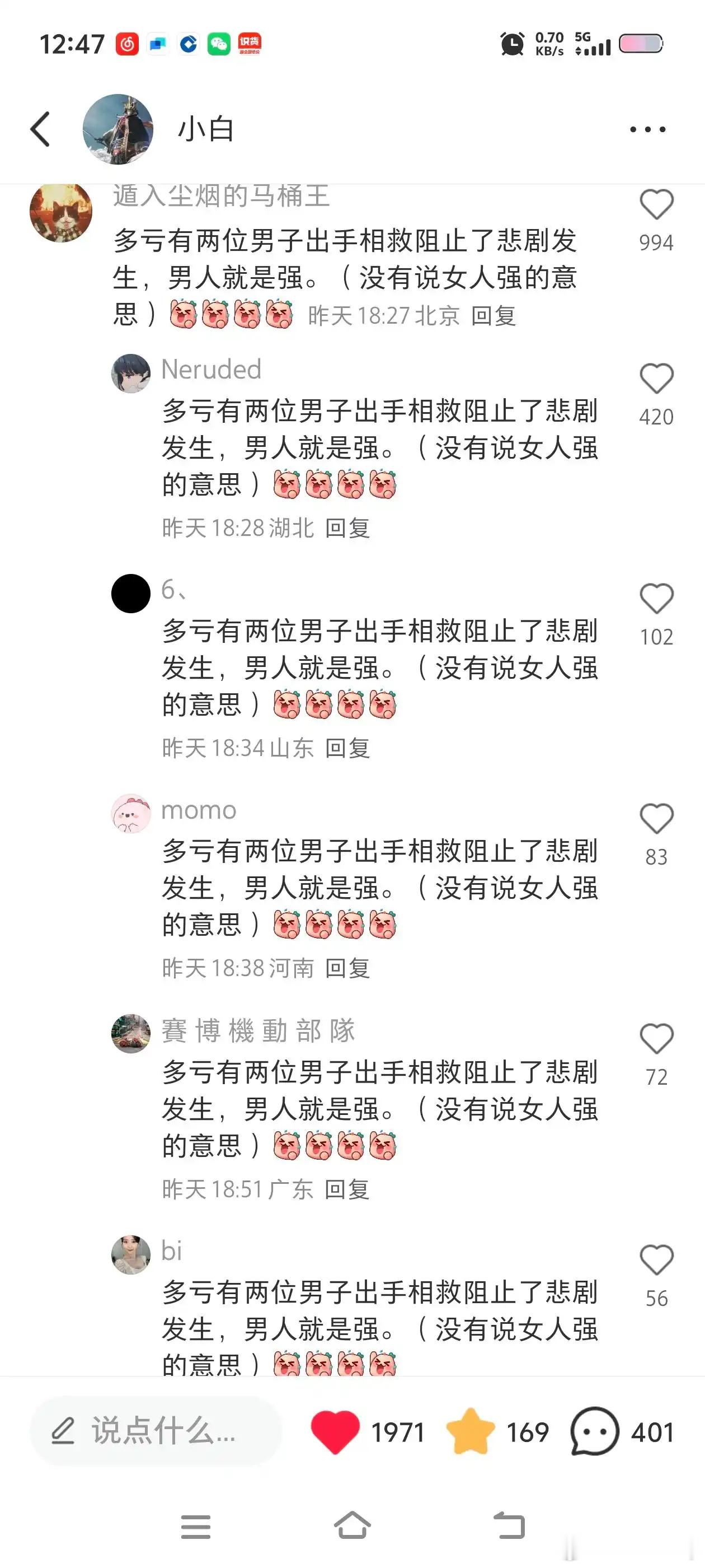 参考文献如图2[睡觉]这届网友很有活了​​​