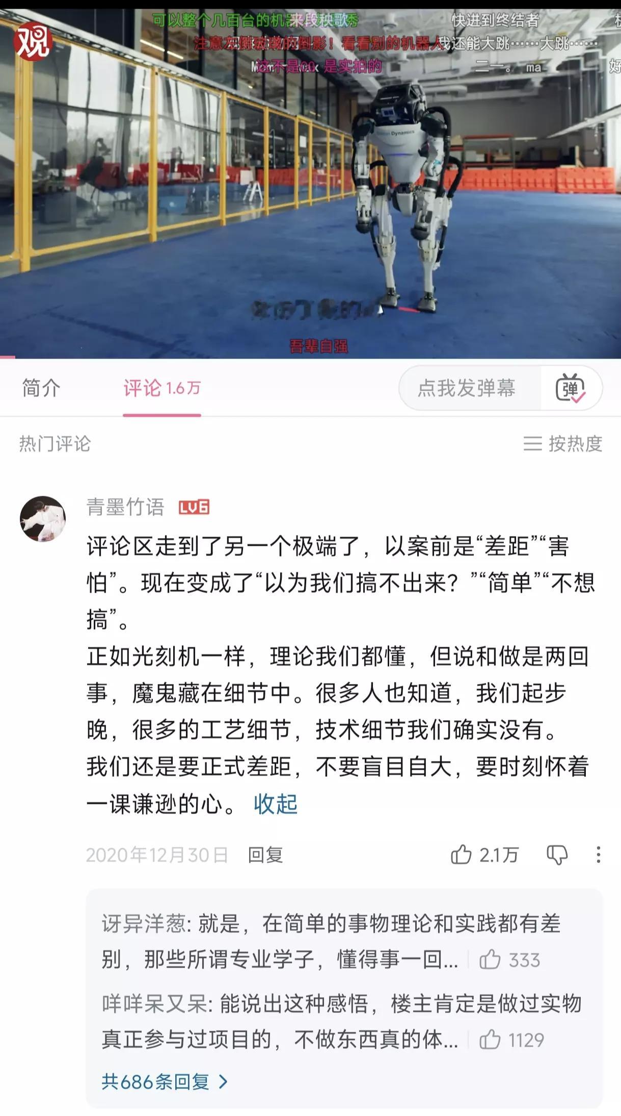 宇树科技：5年前你瞧我不起。5年后你高攀不起。图二更是典中典烽火问鼎计划春晚总