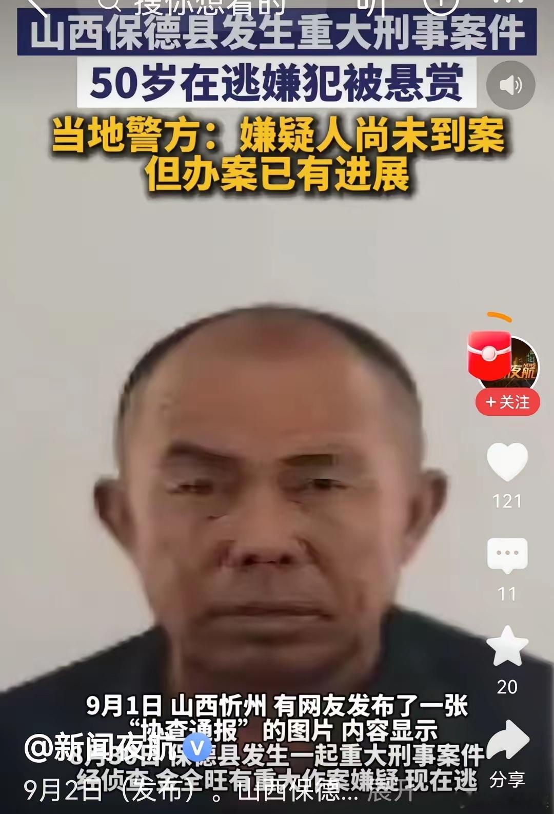 山西保德金全旺几个可能的藏身地点：1、玉米地！现在玉米正值旺盛期，杆子高，藏人没