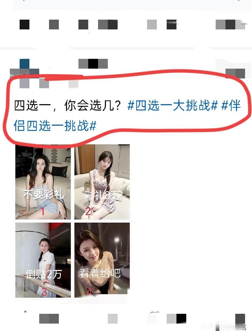 选一才是大众的理想型。