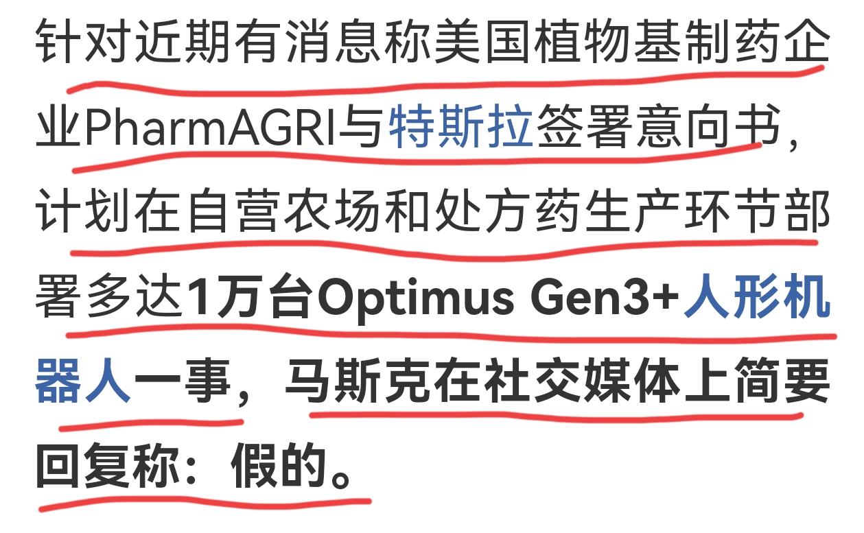 马斯克辟谣把人形机器人带崩了！特斯拉Optimus人形机器人拿下1万台订单是