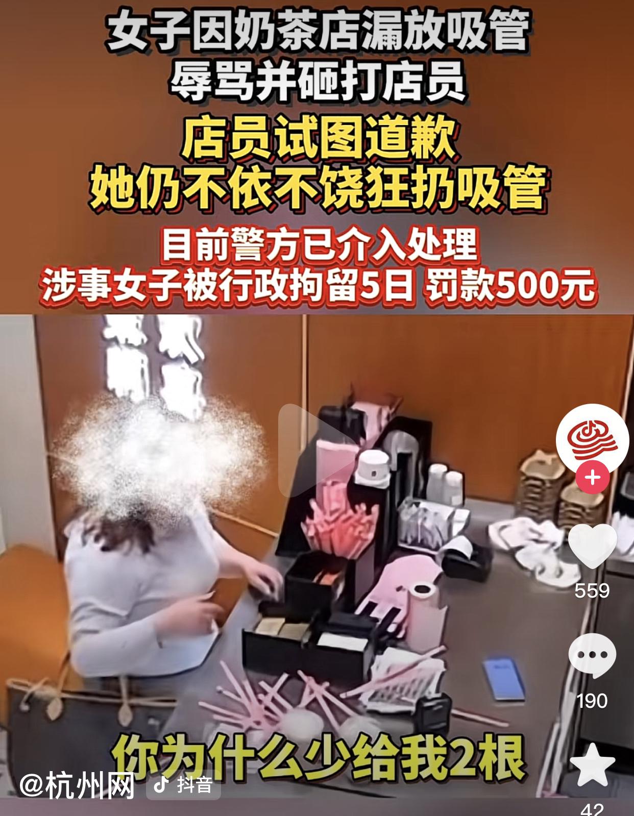 扣留5日，罚款500！5月21日，江苏连云港一名女子进入一家奶茶店，要了两杯奶