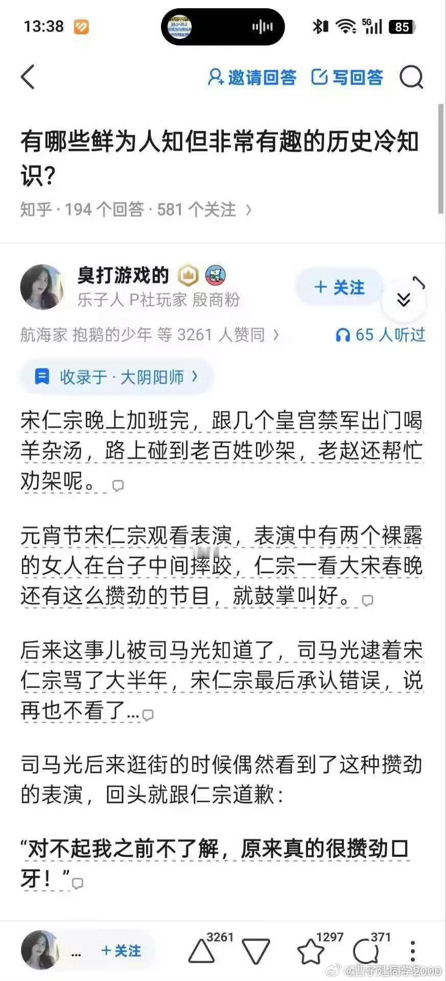 司马光没去看女子相扑吧​​​