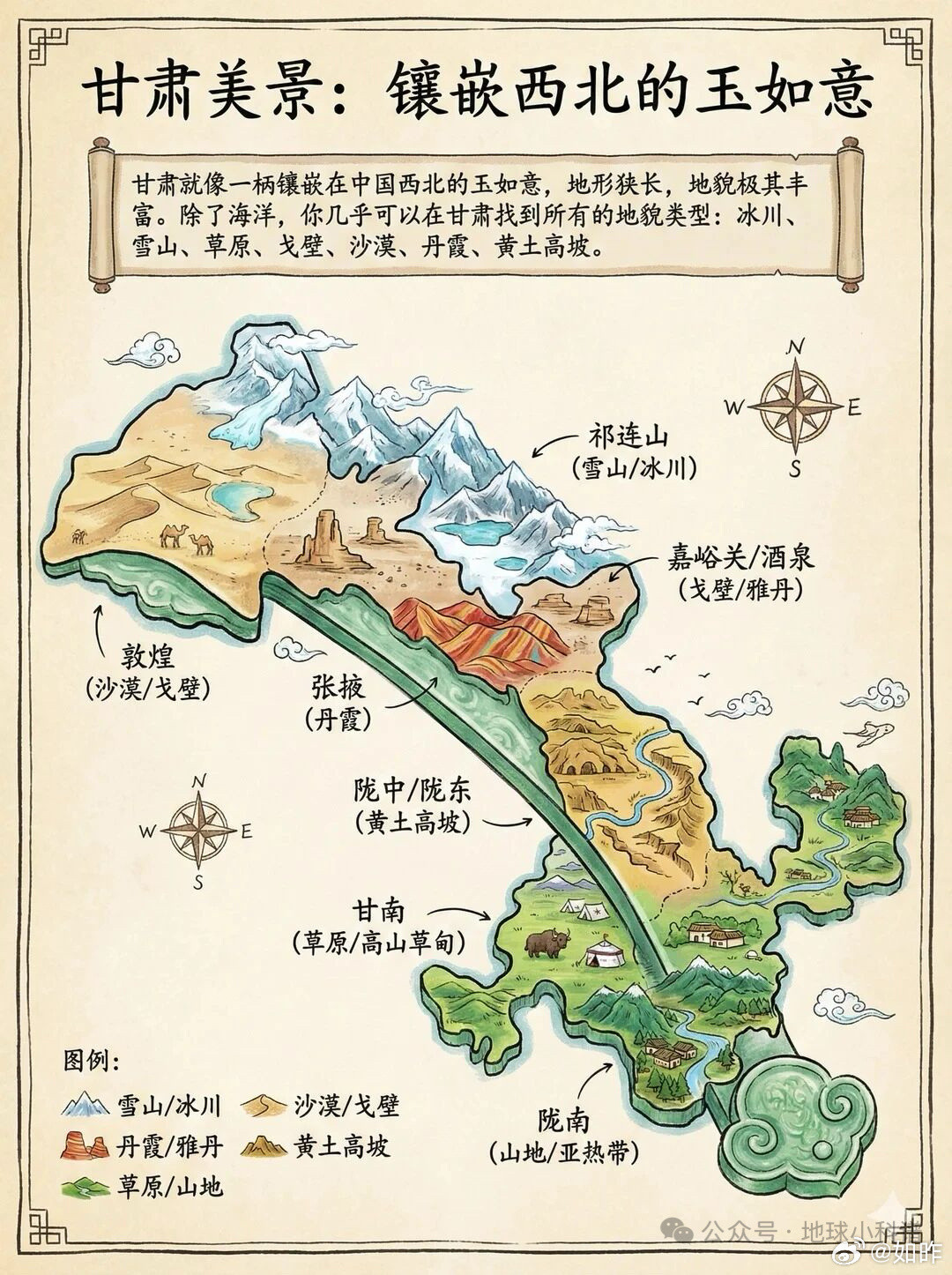 投闽状岁月履痕甘南走完，“玉如意”的拼图终于完整。三大藏区踏遍，只余阿