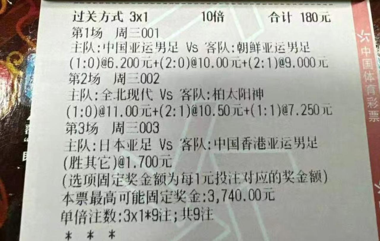 昨天不少彩票大哥，都被日本队害惨了吧？是不是看着日本队那个老不进球，好着急好着