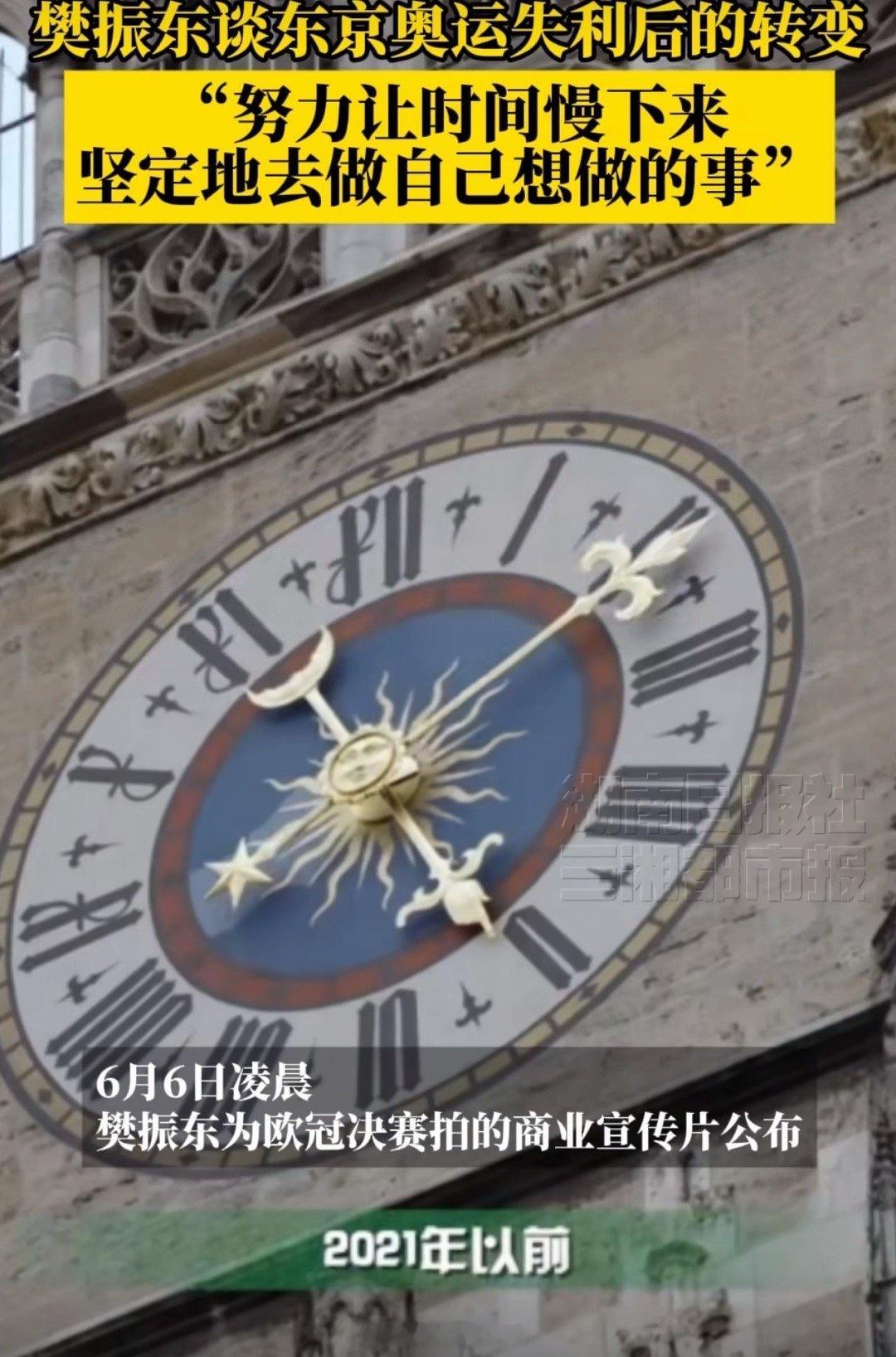 国乒队友说很开心看到樊振东在赛场对于喜爱的球员，大家应该都是很开心他能继续征战