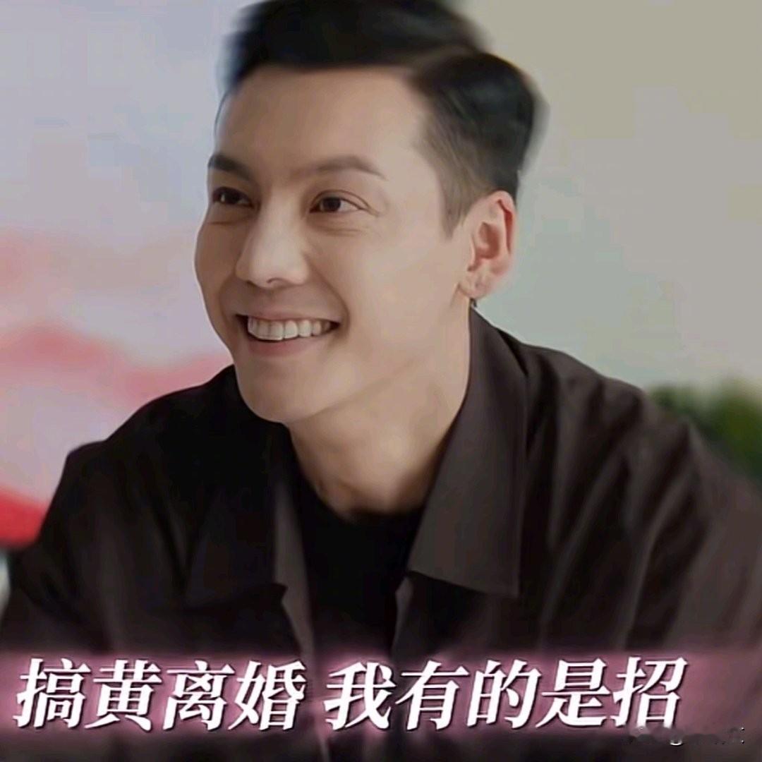 好命哥太癫了！为躲离婚伪造全球出差，装病拖到民政局下班最近《许我耀眼》里的