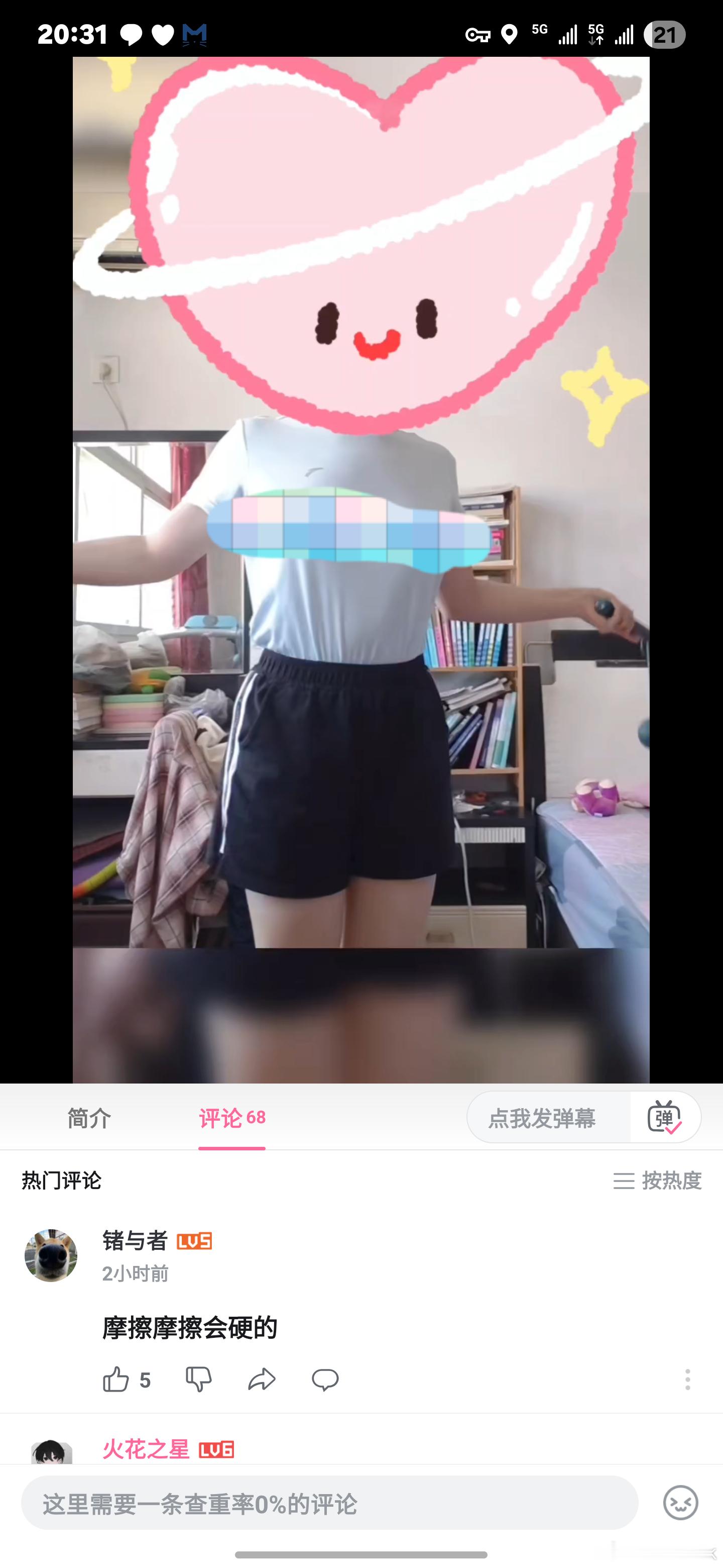 卧槽？B站尺度逆天！不打码绝对发不出来的那种，我都怀疑是人工审核还是机器人审核了