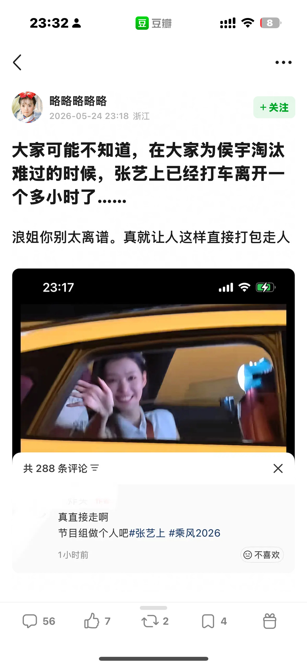 啊？？原来中途淘汰的意思真的就是直接打车走了啊