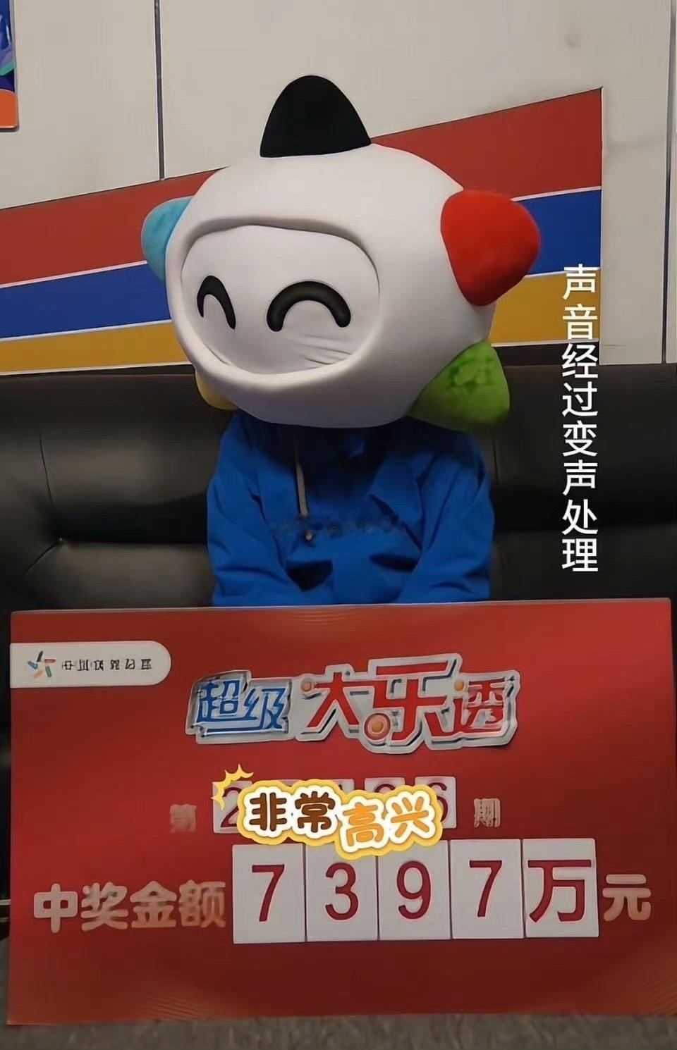 河北廊坊7397万体彩巨奖得主成了网络焦点。11月5日晚，超级大乐透第25126