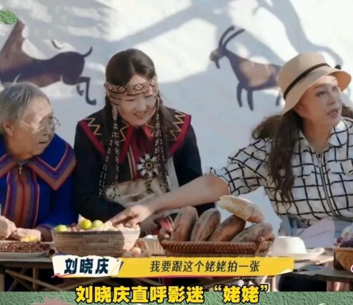 75岁刘晓庆喊74岁粉丝