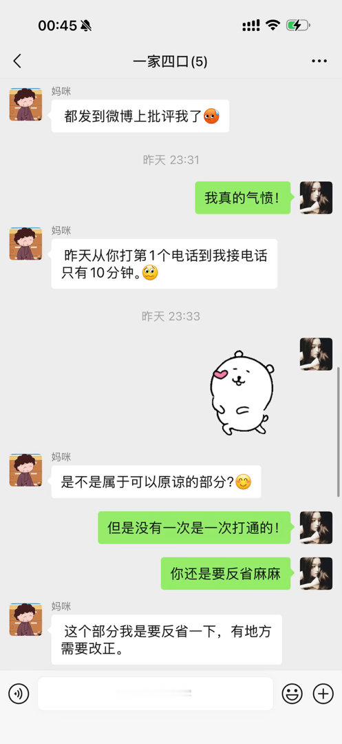 我妈已深刻反省我决定再给他一次机会​​​