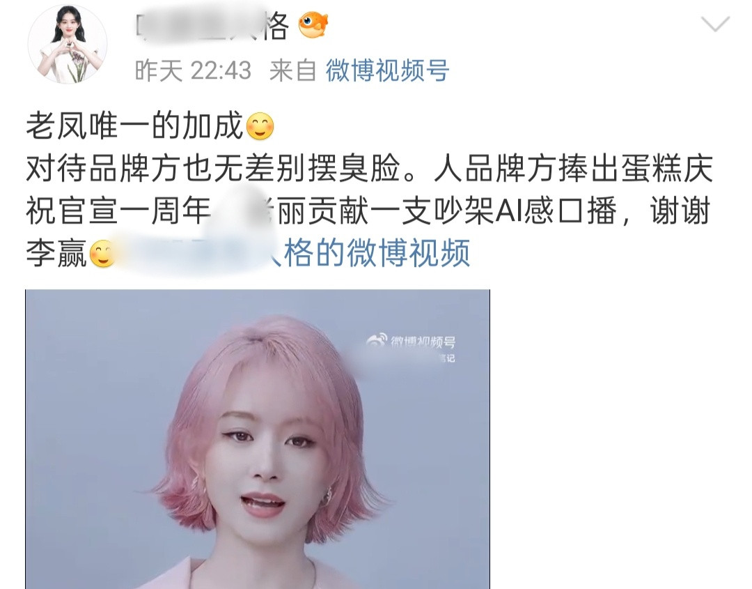 粉丝锐评​​​