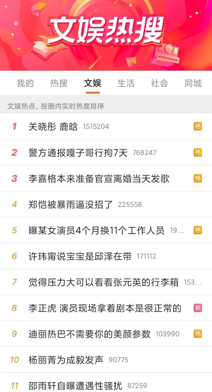 一觉醒来，鹿晗、关晓彤又“分手”了！9月17日深夜，鹿晗、关晓彤分手再次冲上热