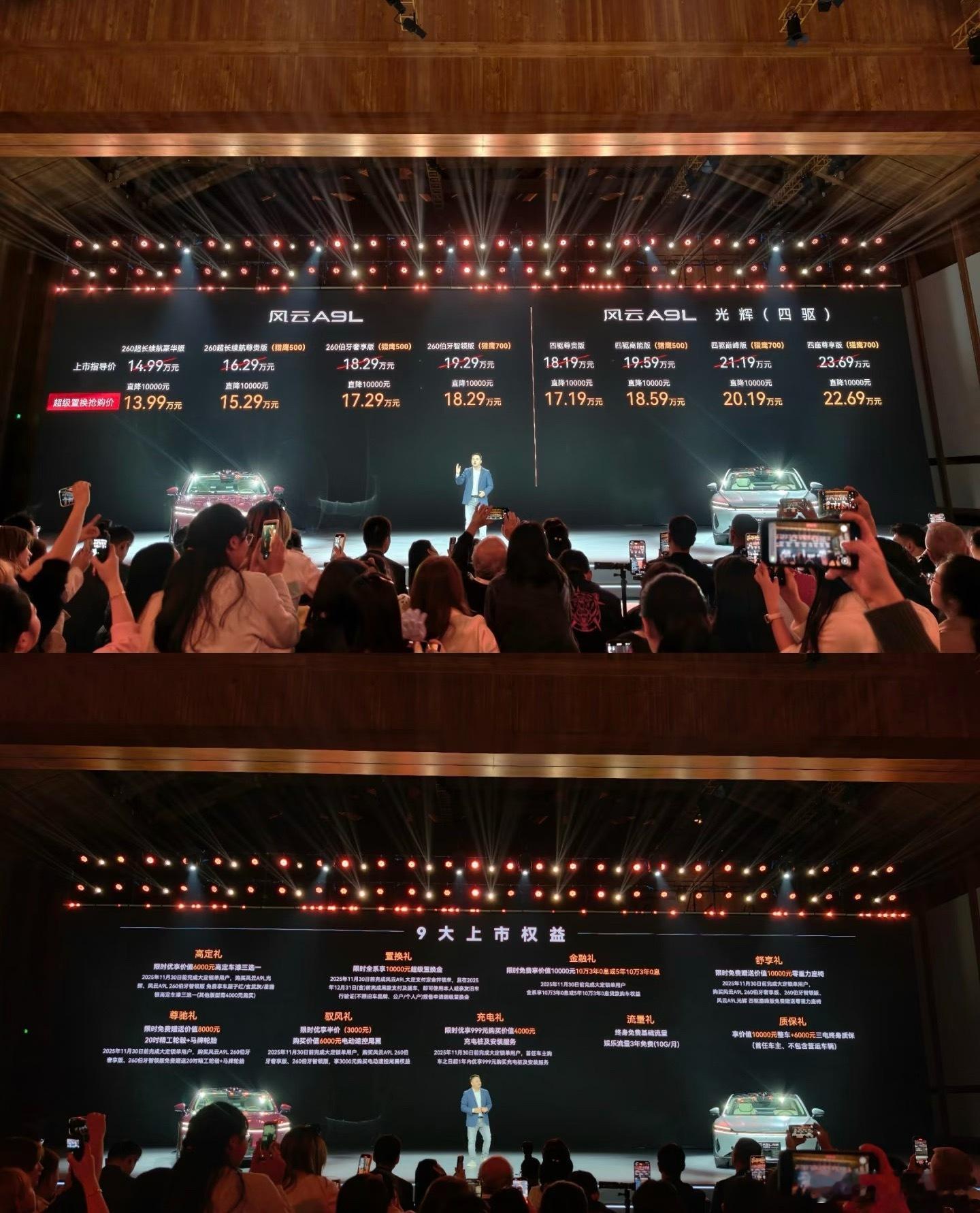风云A9L四座版来了，18.19万起，以“中国人自己的四座”为核心主张，用真C级
