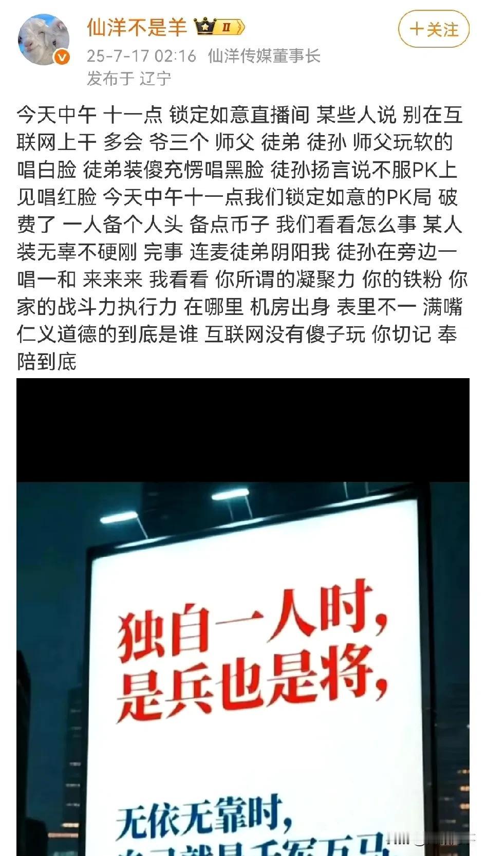 仙洋爆料当年实名举报我，张二嫂是其中一个！