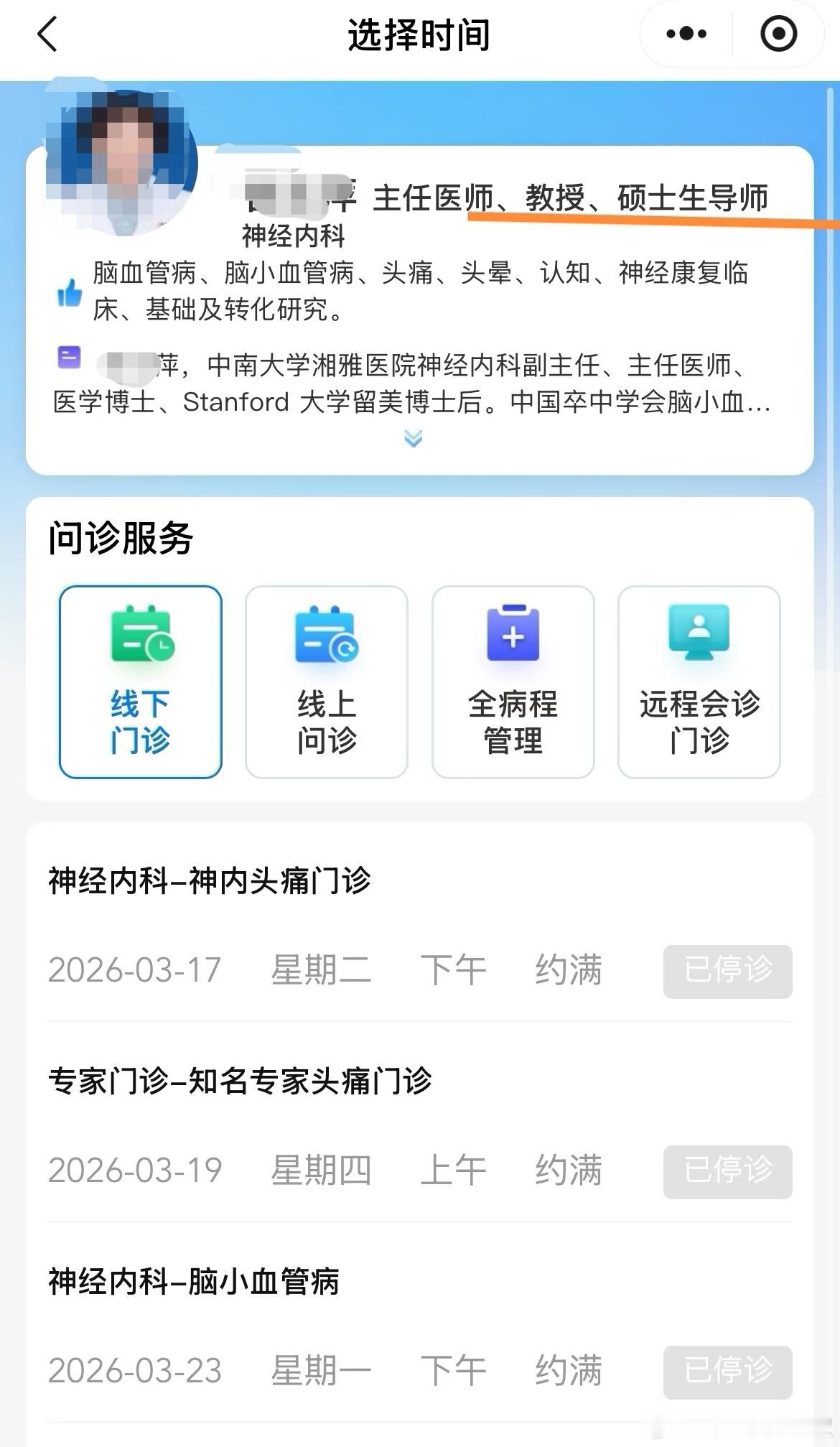 这个年纪，这个履历，这么大的平台，还只是硕士生导师，而不是博士生导师。科研其实很